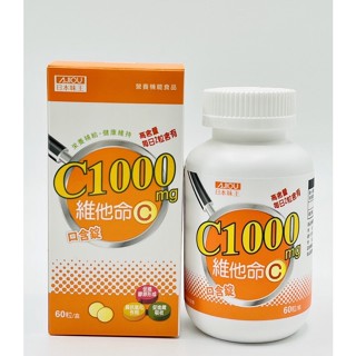 健康生活風 維他命c1000 一盒60粒 維他命C口含錠 日本味王 維他命c 味王維他命c 維生素c 維生素c口含錠