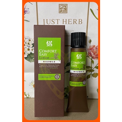【Just Herb香草集】薄荷舒暢乳液30ml （優惠價$210/條）