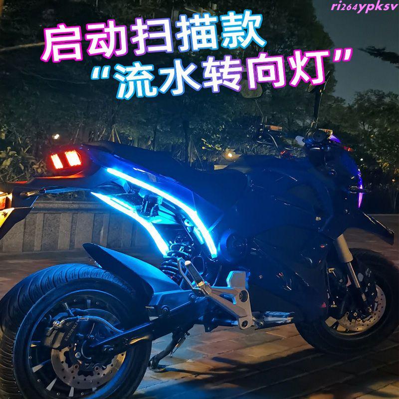 【爆款】*摩托車彩燈電動車改裝LED七彩日行燈掃描流水轉向燈條后尾燈機車