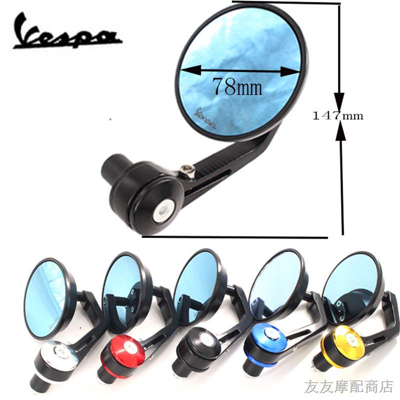 旋轉360度可調 改裝手把鏡 后視鏡 比亞喬Vespa GTS300 150 250 春天 沖刺 CNC 照后鏡 后照鏡