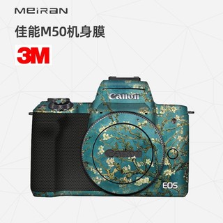 ✗⊕適用於佳能EOS M50機身貼膜Canon M50一代/二代貼紙保護貼紙 佳能M50 Mark II相機機身保護