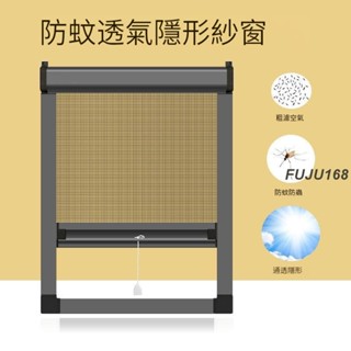 窗戶防蚊紗窗網自裝家用推拉式紗網伸縮折疊隱形紗窗捲筒式鋁合金-FUJU生活