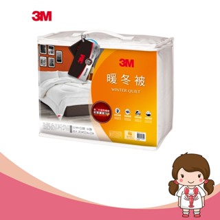 【蝦妹代購】3M 新2代 發熱纖維 可水洗 被子 棉被 暖冬被 NZ370 [宅配出貨免運費]