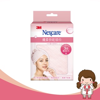 【蝦妹代購】 3M Nexcare SPA 纖柔快乾頭巾 擦頭巾 髮巾