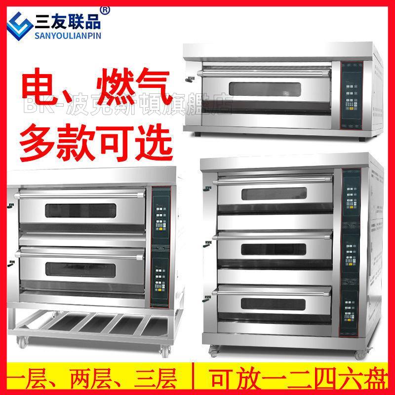 「可開發票」電烤箱商用一層兩盤大容量烘焙月餅面包三層大型燃氣烤箱爐做生意