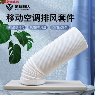 特價*優選移動空調通用型排風管排熱氣管配件推拉窗戶擋風密封可調伸縮擋板