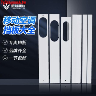 特價*優選適用美的新科海爾格力TCL移動空調窗戶密封板擋板伸縮可調擋風板