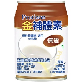 (單罐販售) 金補體素慎選1 237ml 補體素 蛋白質管理 藻油 乳清蛋白 箱購請下24罐