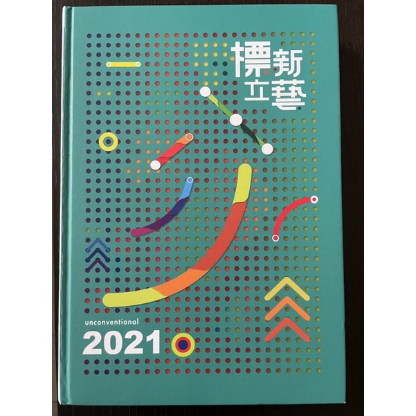 復興商工2021年畢業年鑑原價1500（9成新）