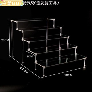 完美Go亞克力階梯展示架 公仔展示架 模型展示架 WCF展示架 層架 Molly泡泡瑪特手辦盲盒娃娃公仔陳列收納架