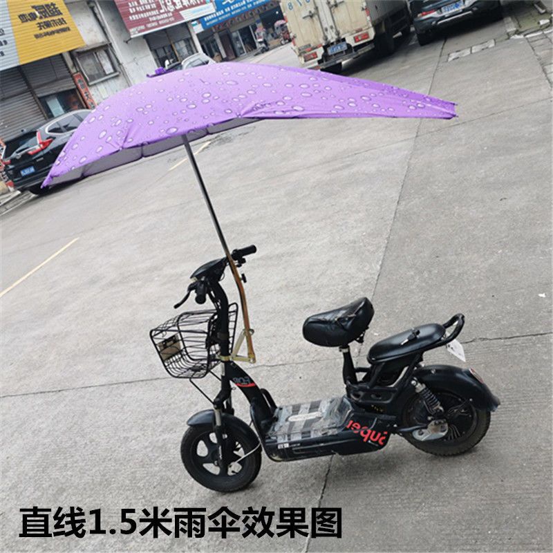 🔥熱銷🔥電動車遮陽傘微型電單車新款支架雨傘雨棚小型電車雨篷安裝傘座