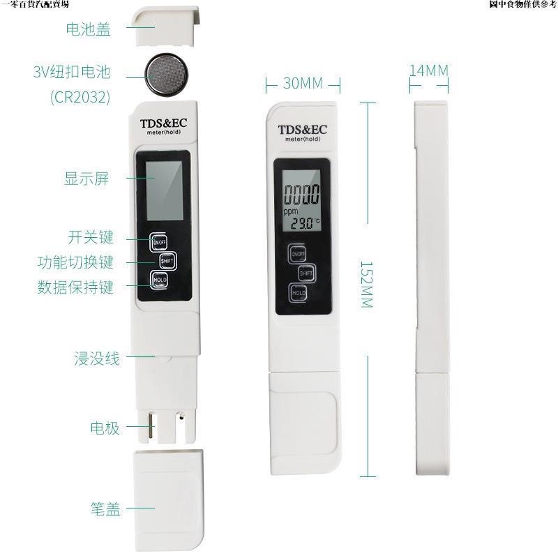 💎精品五金💎TDS水質檢測筆 EC計電導率測試筆 攝氏華氏溫度三合一飲用水檢測
