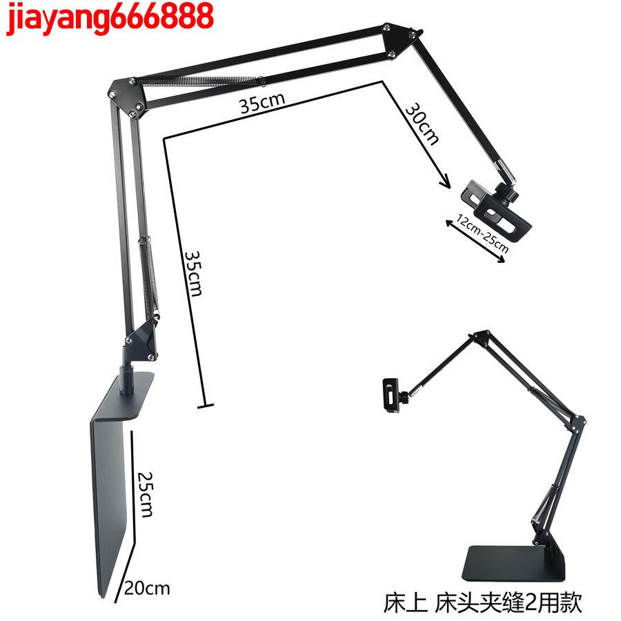 *特惠款*手機桌面支架夾床頭夾縫式黑色平板ipad床頭金屬懸臂懶人沙發合金