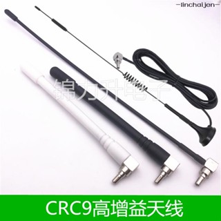 -linchaijen-華為4G/3G E353 E8372 E3372無線上網絡卡路由外接增益天線CRC9介面-linc