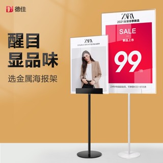 臺灣出貨臺灣出貨 服裝店桌面金屬海報架價格展示牌亞克力促銷立牌a4臺卡架看板小牌子桌牌服裝店特價牌立式臺牌pop展示架