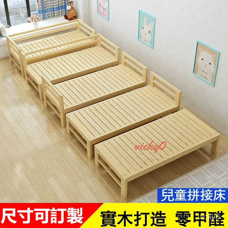 加寬床 拚接床 兒童護欄床 單人床實木床 床邊床 加寬床板可訂製