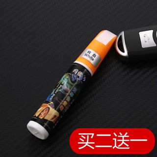 3隻價格 汽車補漆筆車漆劃痕修復神器汽車油漆刮痕去痕修補筆漆面黑色白色 偶嶼