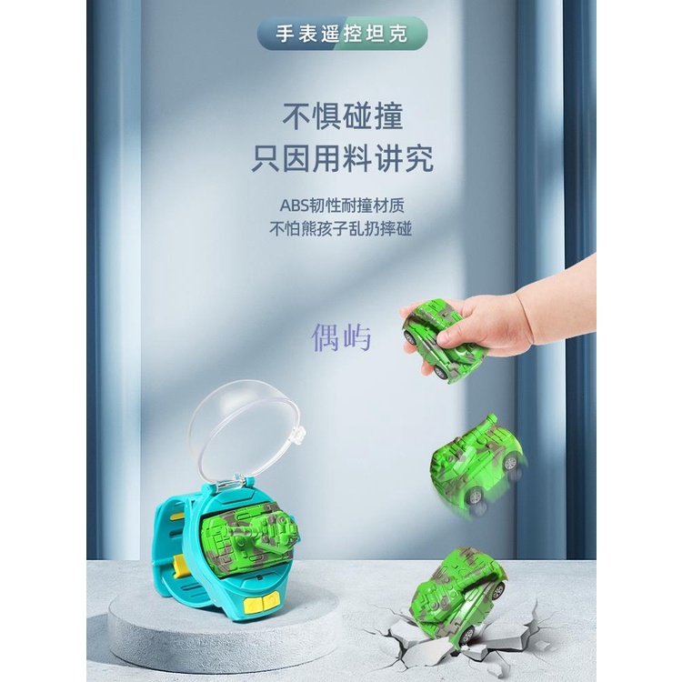合金手表遙控車男孩網紅迷你坦克男童小汽車4兒童5小女孩6玩具3歲 偶嶼