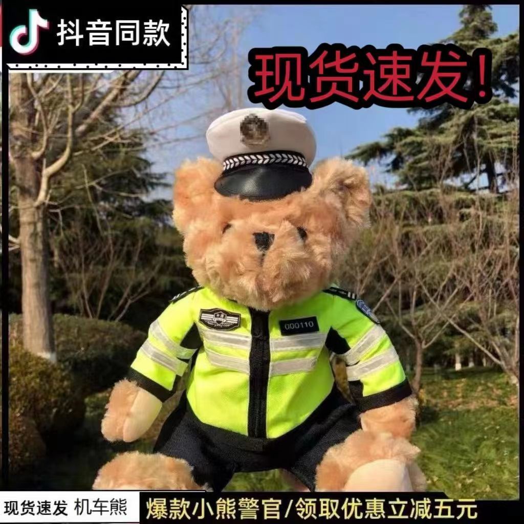 【LNA】交警鐵騎機車熊公仔騎士騎行服小熊警官毛絨玩具偶泰迪熊警察禮物