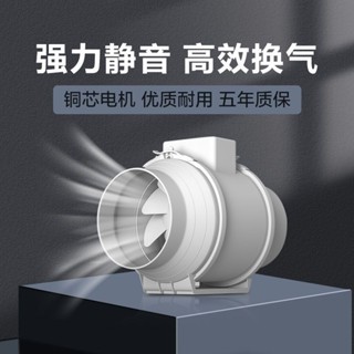 熱銷新品 圓形管道風機6寸8寸4強力靜音廚房油煙抽風機衛生間換氣排氣扇