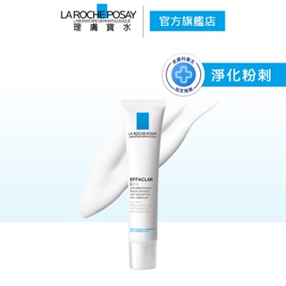 理膚寶水 淨透煥膚極效精華 40ml 淨化粉刺 La Roche-Posay 官方旗艦店