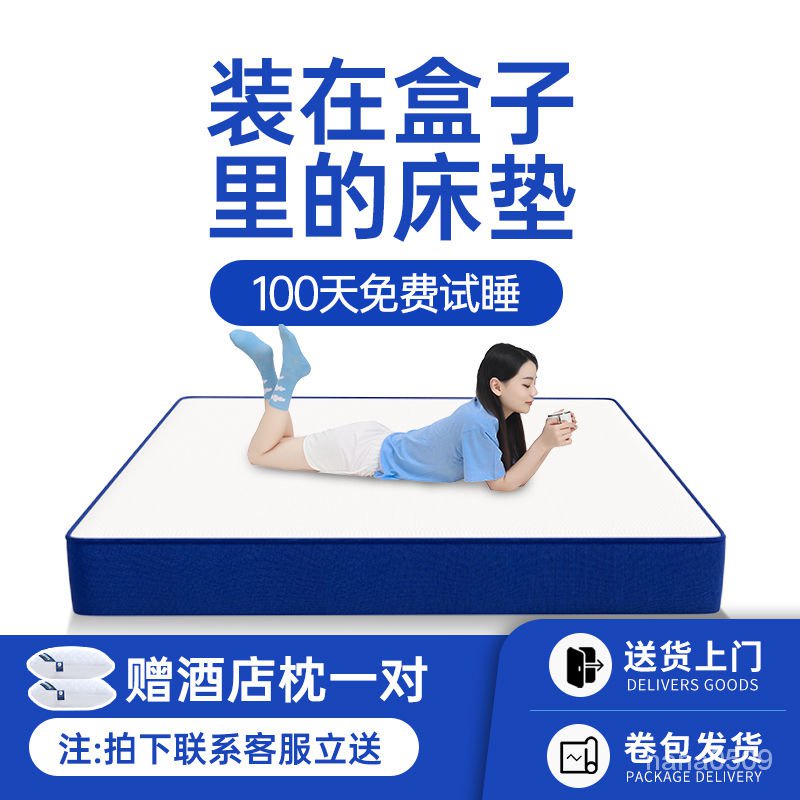 【優質 床墊】藍色盒子床墊捲包壓縮獨立彈簧席夢思乳膠床墊記憶棉加厚軟墊傢用 EZ7M