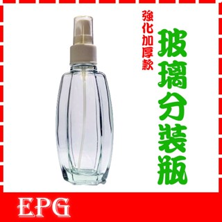 臺灣製 玻璃瓶 玻璃噴瓶 玻璃滾珠瓶 玻璃噴霧瓶 透明 玻璃分裝瓶 強化加厚玻璃 益品集限定款