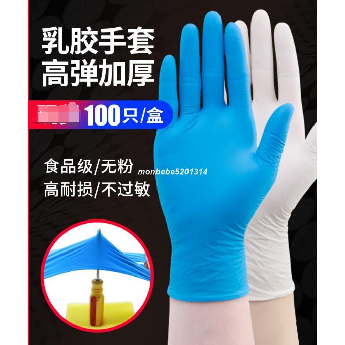 一次性手套乳膠手套pvc丁腈橡膠防水手術工作加厚塑膠食品薄款#一次性手套乳膠手套佳人優約
