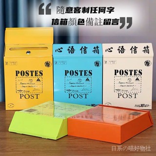 👍臺灣爆款👍客制文字 小號帶鎖 信報箱 防雨防曬鐵皮信箱 防鏽 意見箱 家用信箱 掛牆信件箱 便箱信箱