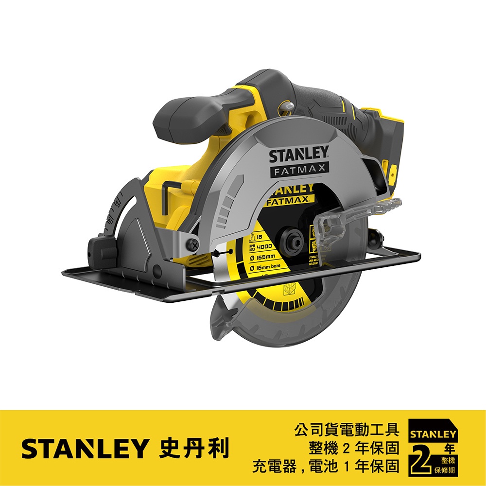 美國 史丹利 STANLEY 20V 165mm圓鋸機(空機) ST-SCC500｜ASTool 亞仕托