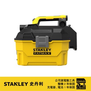 美國 STANLEY 史丹利 20V Max 乾濕兩用集塵器(空機) ST-SCV002｜ASTool 亞仕託