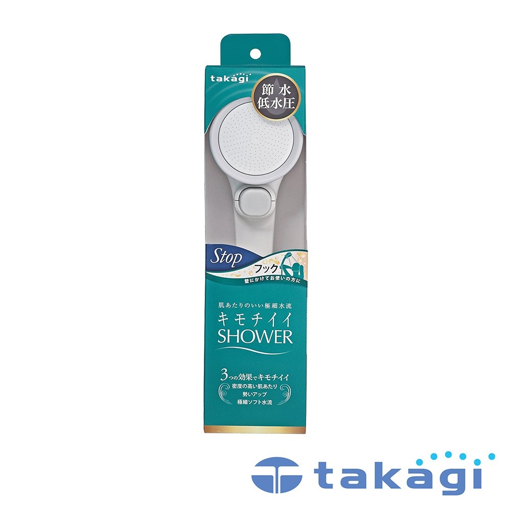 【takagi】 日本淨水Shower蓮蓬頭-加壓省水款+on/off開關｜ASTool 亞仕托