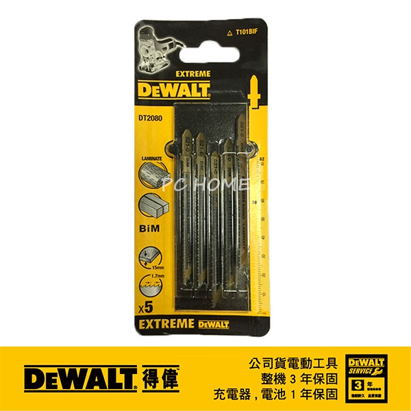 美國 得偉 DEWALT 特級線鋸片82mm15T DT2080(5入)｜ASTool 亞仕托