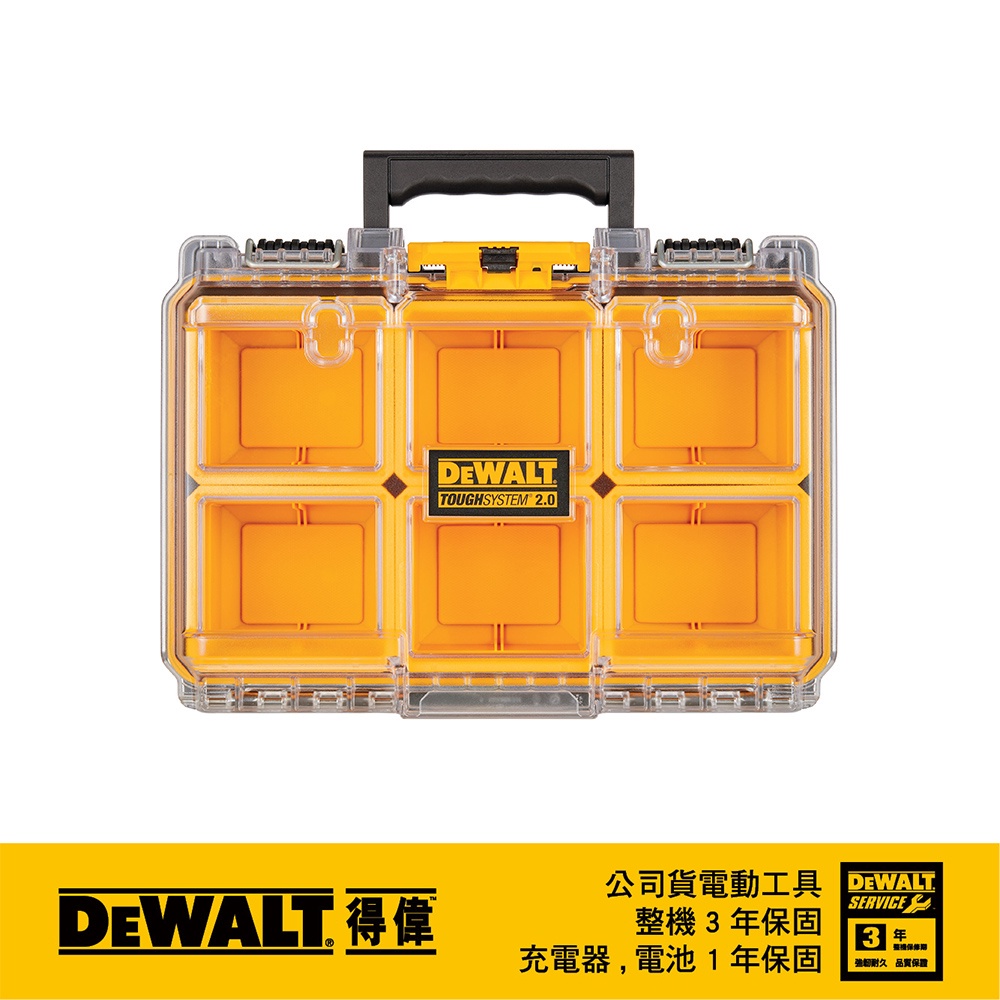 DEWALT 得偉 硬漢2.0系列-1/2深型收納箱 以色列製 DWST08020｜ASTool 亞仕托