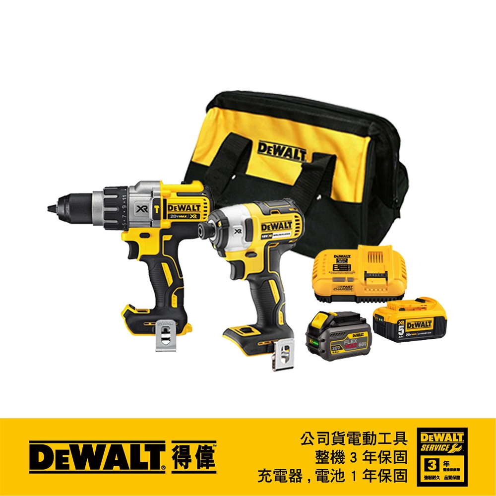 美國 得偉 DEWALT 18V(20V Max) 無碳刷衝擊起子+震動電鑽調扭起子機 DCK299P1T1