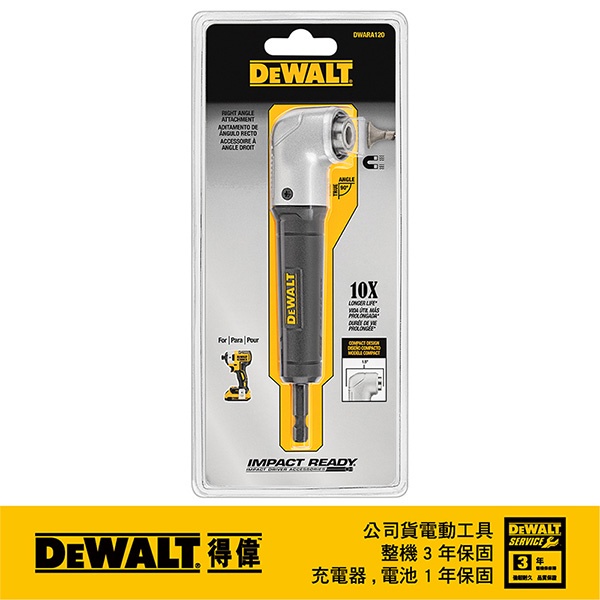 美國 得偉 DEWALT 1.5"直角電鑽轉換頭 DWARA120