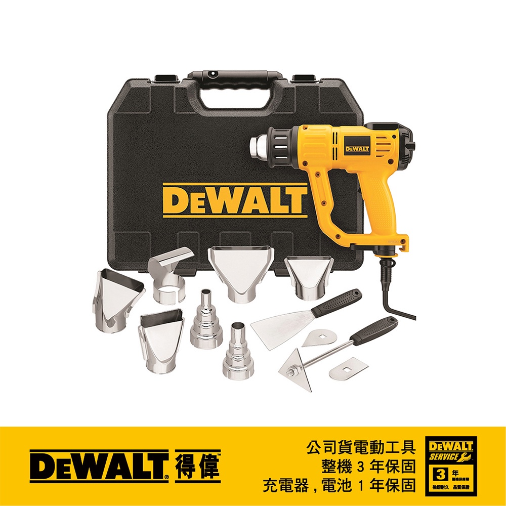 美國 得偉 DEWALT 數位顯示熱風槍 D26414K｜ASTool 亞仕托