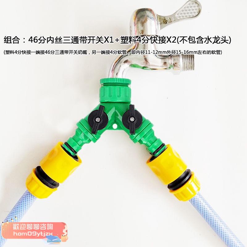 【高品質，蝦皮代開發票】四六分通用分流器，水龍頭轉換接頭，一分二接，洗衣機龍頭分流器，洗車水管快速萬能轉接頭分流器，一