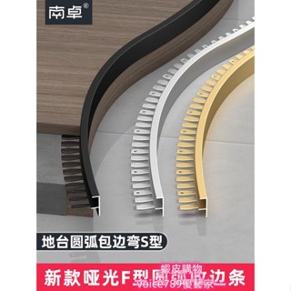 可開發票~收邊條 收口條 護墻 收口 可彎曲鋁合金木飾面收邊條f型樓梯防滑條圓弧地臺包邊可彎曲護墻板收口