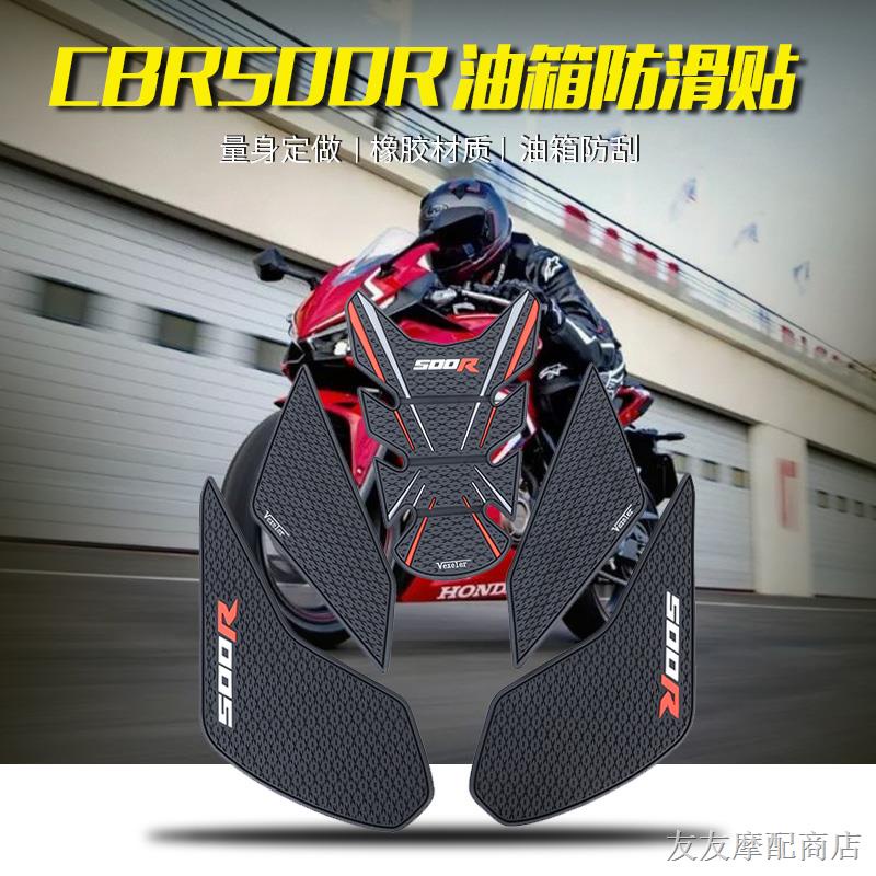 HONDA 本田 CBR500R CB500R 2019-2023 油箱貼 保護貼 改裝 防滑邊貼側貼 魚骨貼 機車貼紙