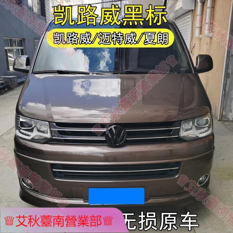 艾秋免運♀VW 福斯 sharan 黑色車標 中網黑標 前後標 Caravelle T5 T6 黑標誌 尾標改裝