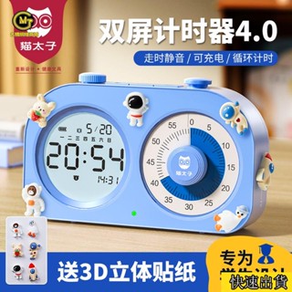 MG特惠🔥貓太子視覺化計時器兒童學習專用自律定時辦公室時間管理器鬧鐘 高品質