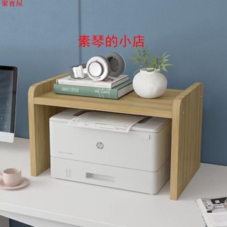 聚寶*推薦＊列印機置物架辦公室桌面腦收納多層多用途現代簡約風木架 簡約辦公置物收納小型雙層移動儲物架【】