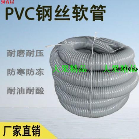 聚寶鋼絲管 pvc加厚灰色鋼絲軟管塑膠波紋管 木工機械 吸塵管 軟管 工業吸塵【】