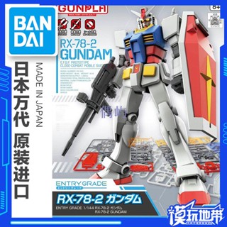 萬代 EG ENTRY GRADE 1/144 RX-78-2高達元祖高達 拼裝模型 偶嶼