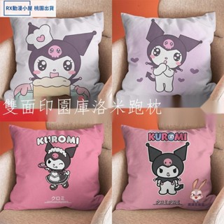 【臺灣 免運】二次元 庫洛米卡通周邊抱枕 床頭沙發靠墊 三麗鷗毛絨玩偶靠枕 動漫周邊 交換禮物 生日禮物 床頭靠墊