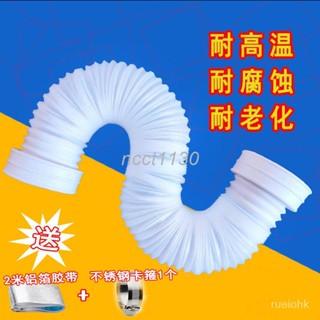【臺灣爆賣】衛生間換氣扇通風管換氣管浴霸排風管加厚PE塑膠伸縮軟管8cm直徑 暢銷