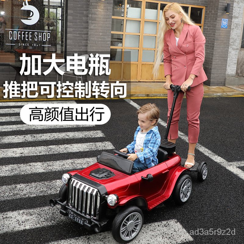 【哆哆購】兒童電動汽車四輪男童女孩寶寶玩具車可坐大人親子互動推把車