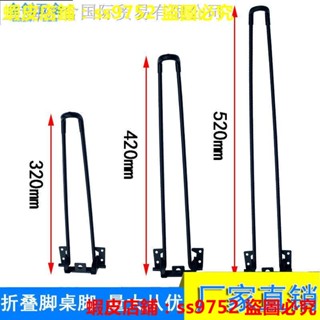 滿299出貨//簡易方便電腦筆記本懶人桌子腿鐵線腳床上支撐腿摺疊桌腳支架配件