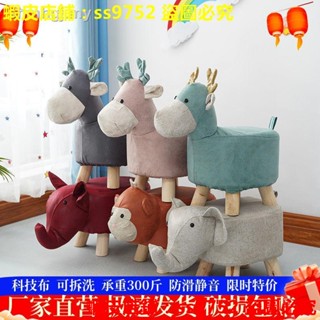 滿299出貨//✧✽❃科技布兒童小凳子家用動物換鞋凳時尚創意實木腳凳卡通沙發凳可愛